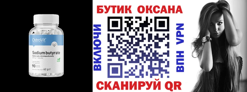 Бутират вода  blacksprut как зайти  Гулькевичи 