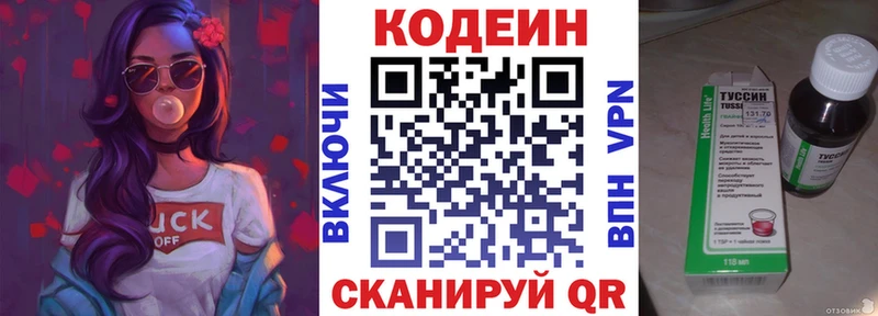Codein напиток Lean (лин) OMG tor Гулькевичи