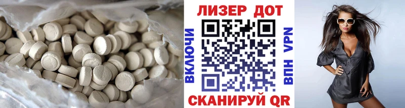 ЛСД экстази кислота  закладка  Гулькевичи 