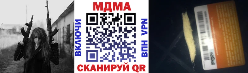 МДМА кристаллы  где продают   Гулькевичи 