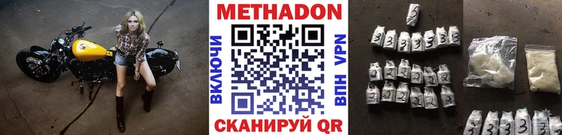 shop Telegram  Гулькевичи  МЕТАДОН VHQ 